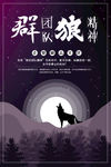 狼文化