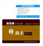积分卡
