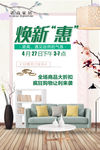 换新惠
