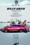 汽车广告