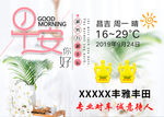 早安