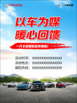 续保海报