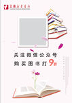 书店二维码
