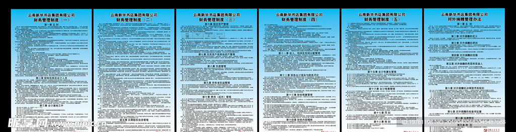 书店制度