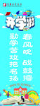 开学啦 开学展架