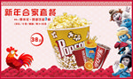 影城三人套餐