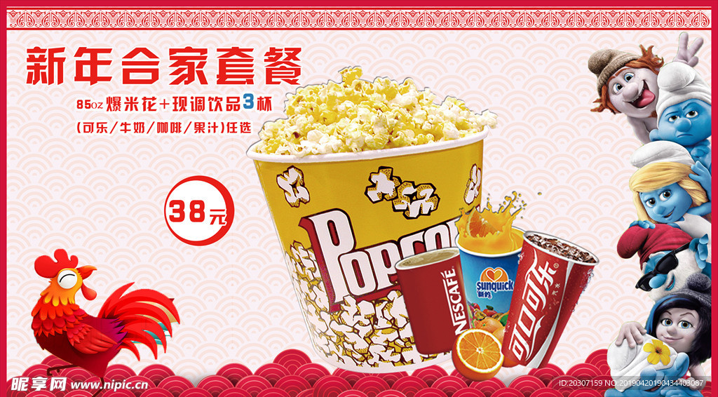 影城三人套餐