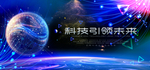 蓝色科技背景