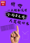 特价海报