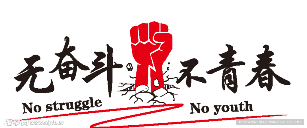 形象墙