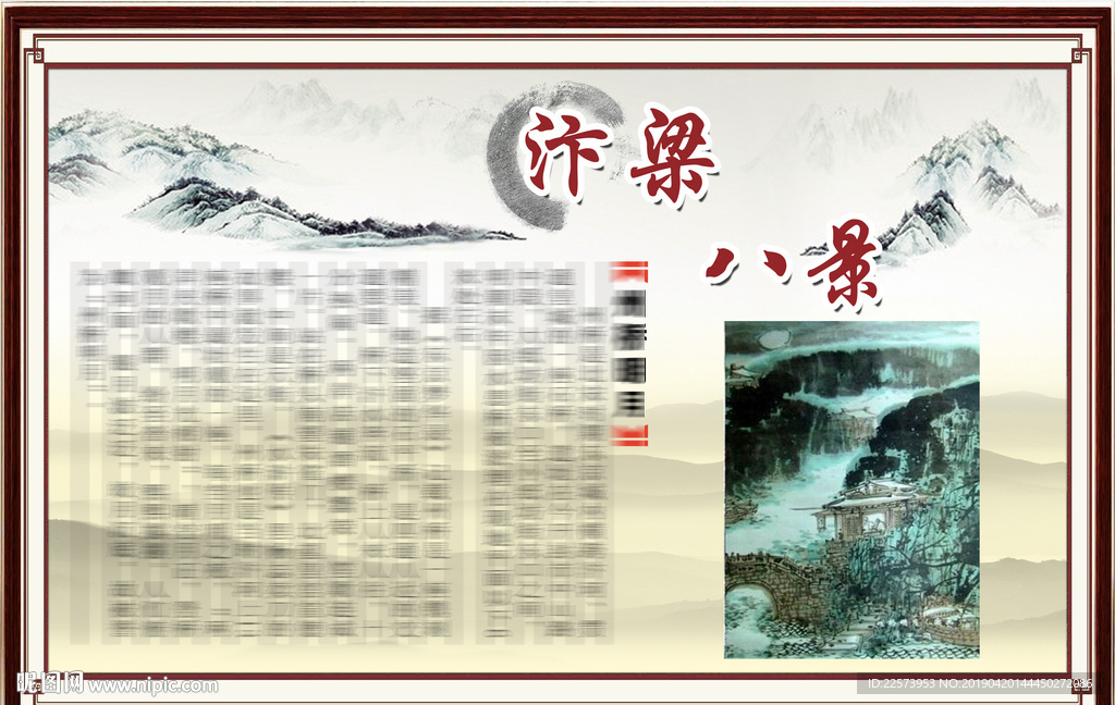 汴梁八景