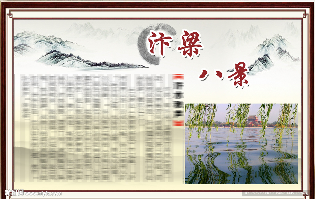 汴梁八景