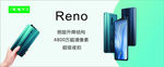 OPPO Reno新款图片