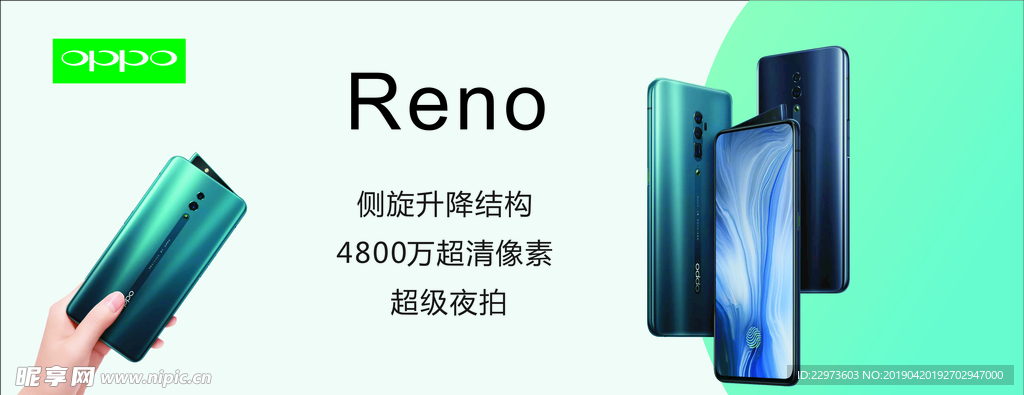 OPPO Reno新款图片