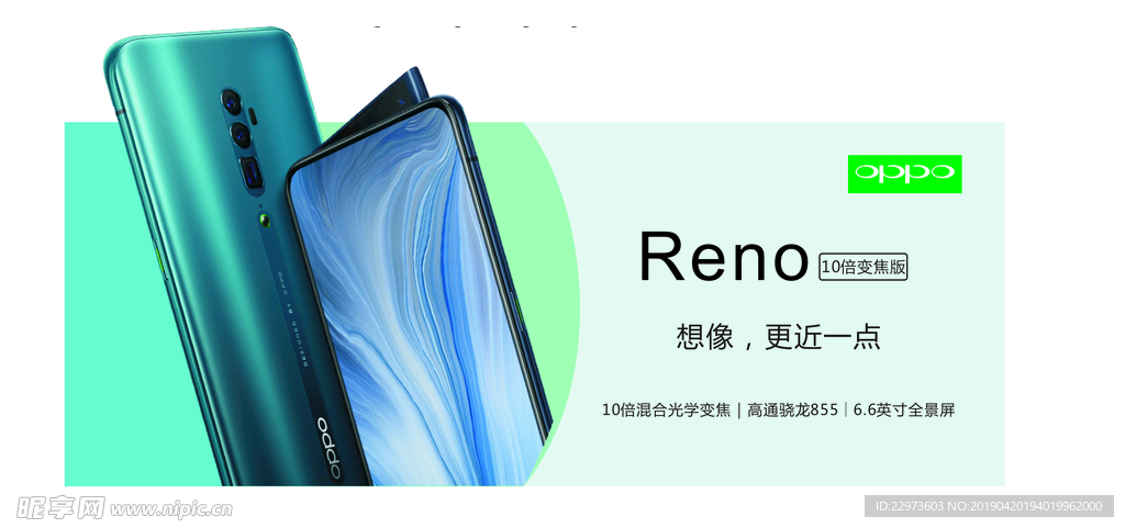 OPPO Reno新款图片