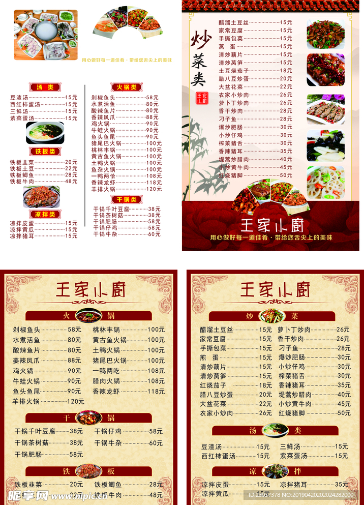 A4   酒馆菜单