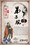 弟子规海报设计
