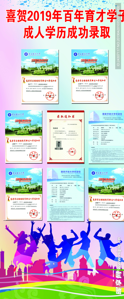 学校作品展架