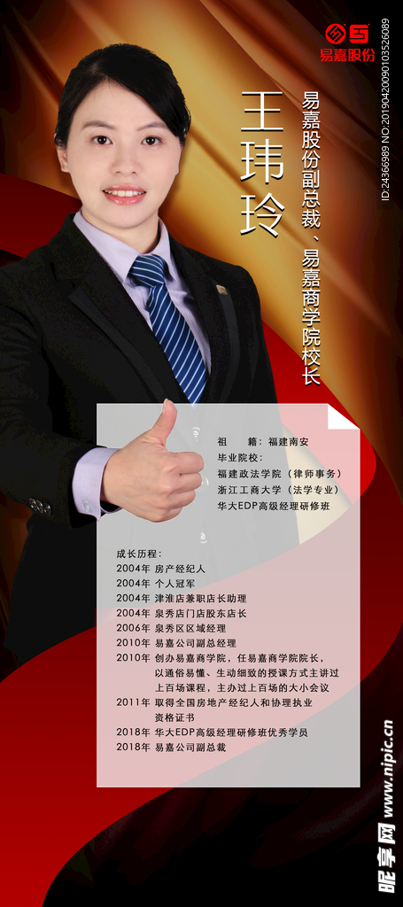 人物展架