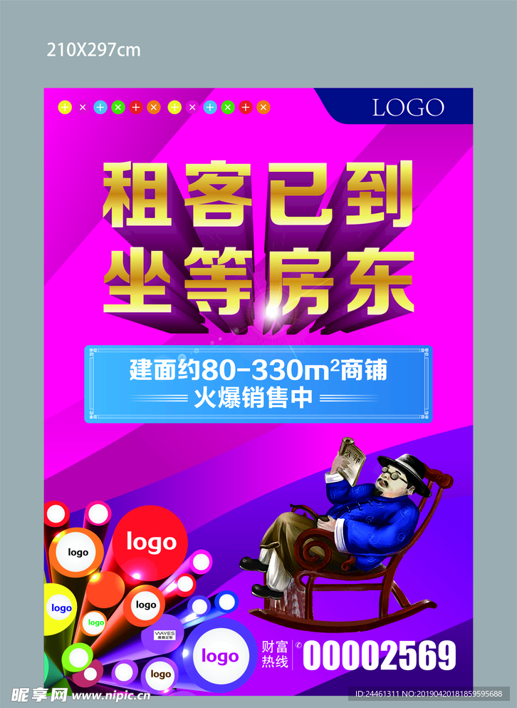 商业地产