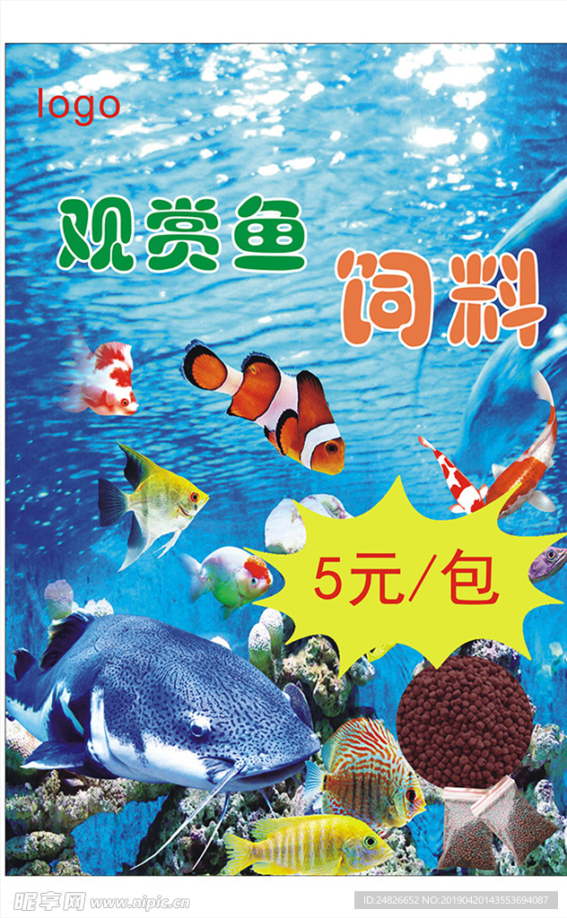 鱼饲料台卡页