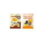饮料店宣传单页