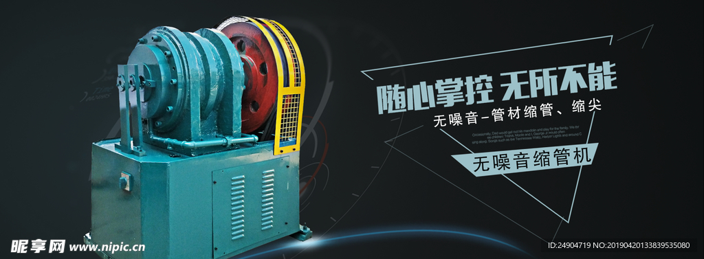 网站banner设计