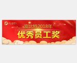 奖牌