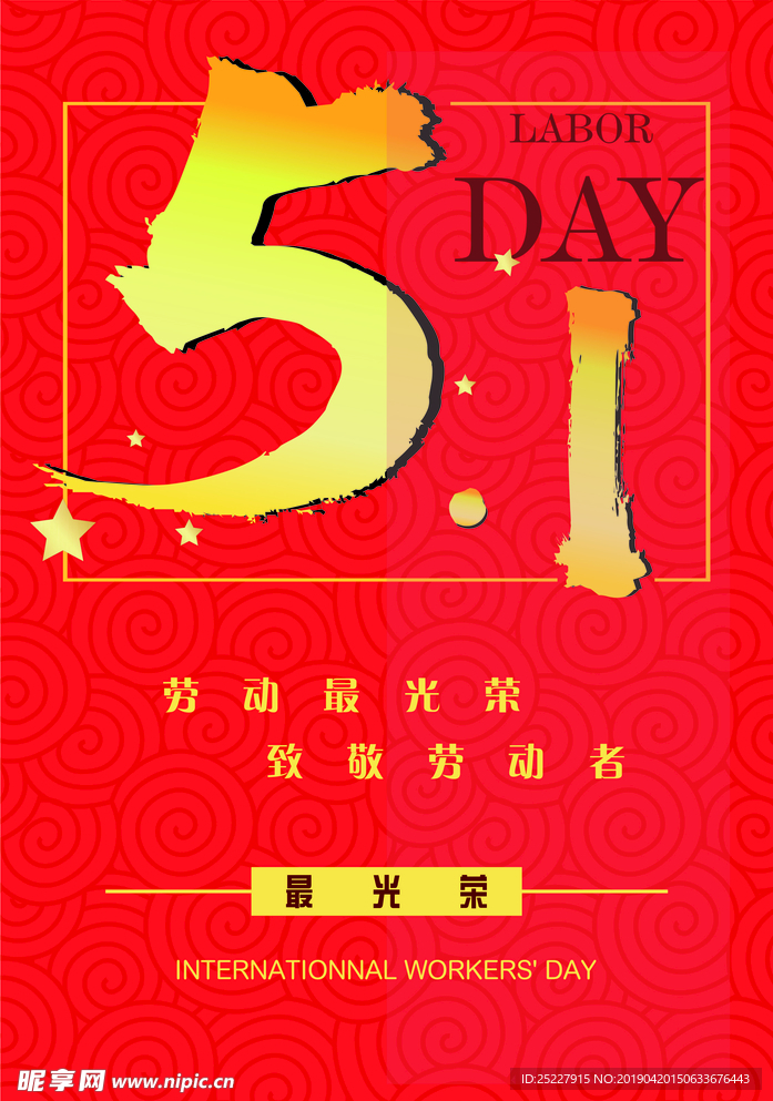 五一海报