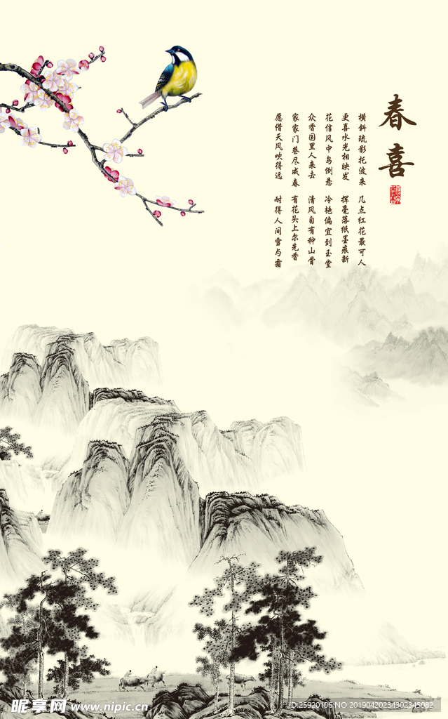 中式玄关