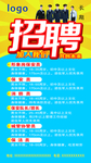 招聘诚聘保安