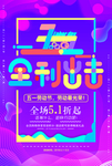 五一