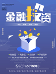投资