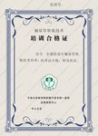 证书