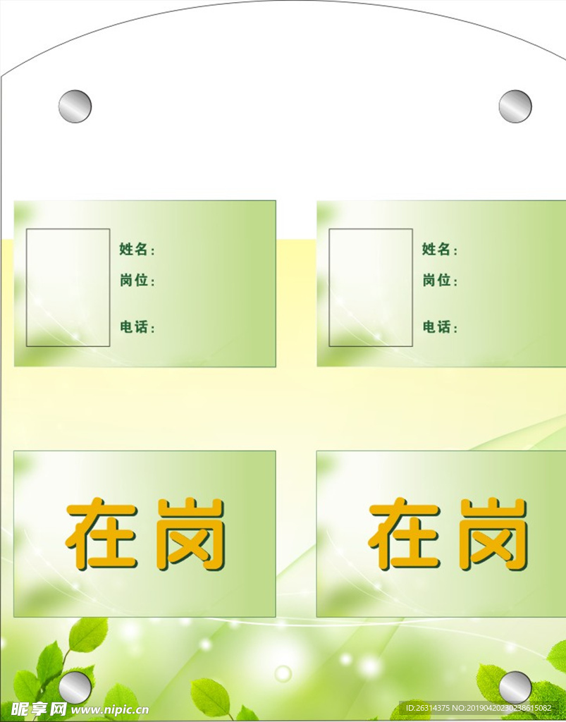 门牌
