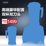 淘宝直通车家电主图