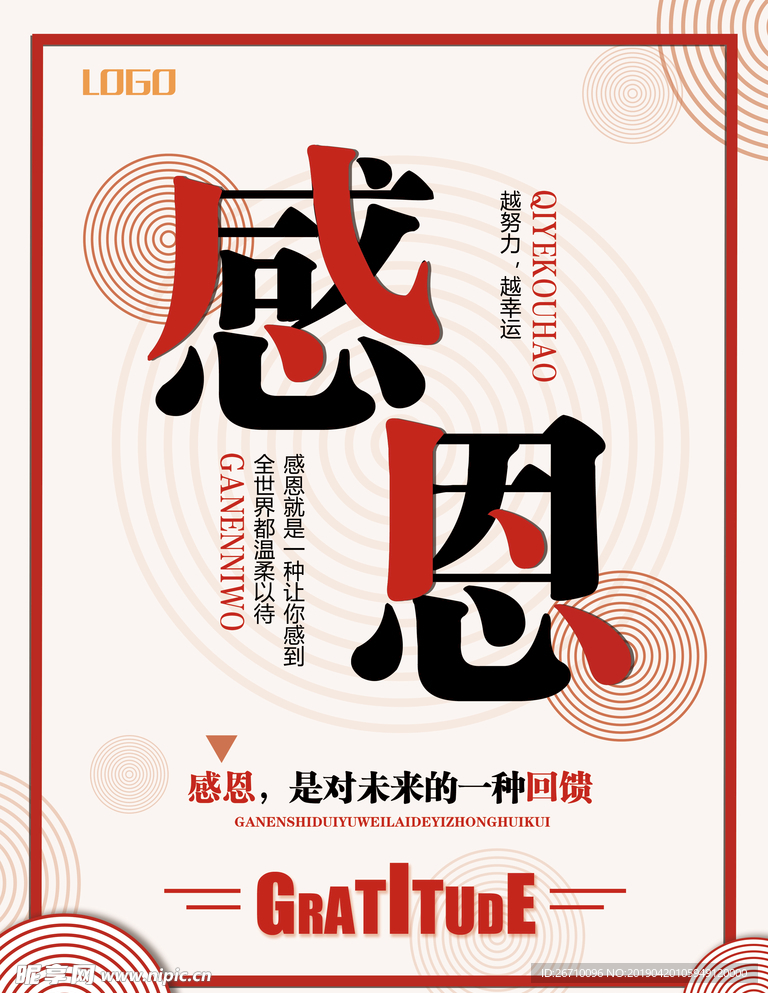 企业文化