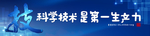 科技海报 学生科普