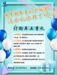 周末活动海报