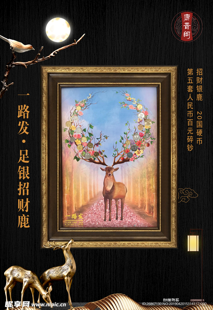 一路发