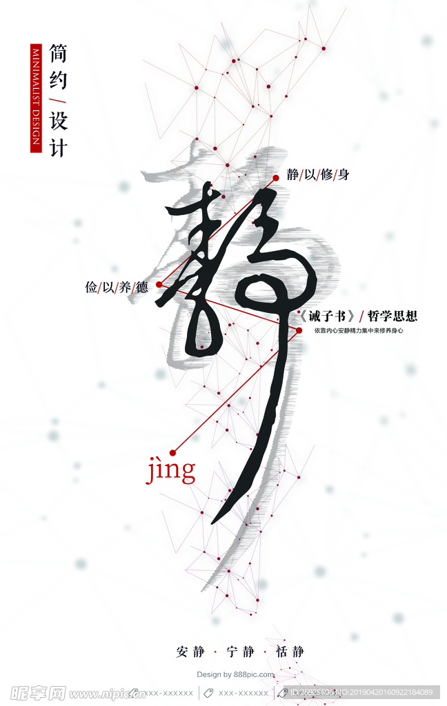 花鸟山水画 中国风 水墨工笔画