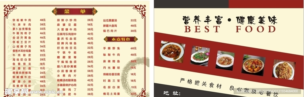 菜单