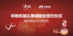 签约仪式