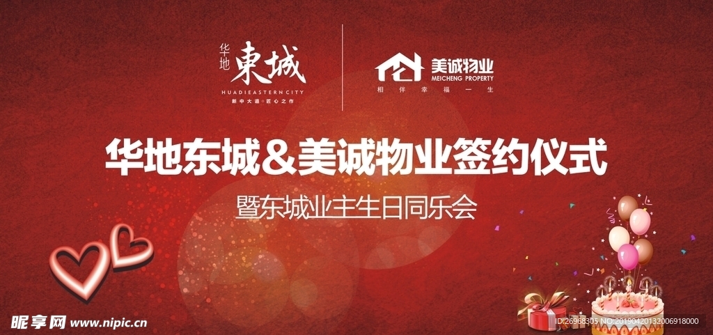 签约仪式