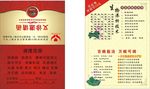 酸碱平邀请函