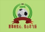 足球队徽