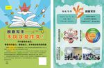 宣传页