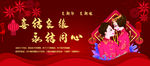 中式婚礼