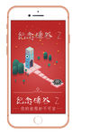 纪念碑谷2手机界面