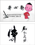 静心斋名片